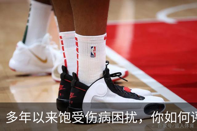 多年以来饱受伤病困扰，你如何评价郭艾伦的广州生涯？-CBA-CBA专区-虎扑社区