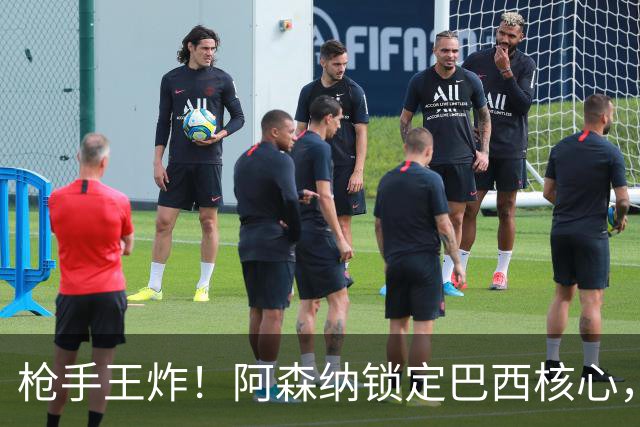 枪手王炸！阿森纳锁定巴西核心，英超要变天？说实话，这几天阿森纳球迷群里的消息刷屏程度，堪比当年温格时代锁定亨利