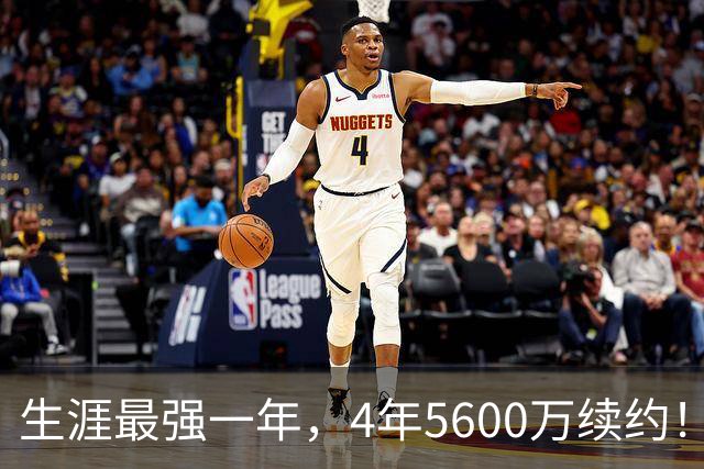 生涯最强一年，4年5600万续约！赛场细节拆解奎塔