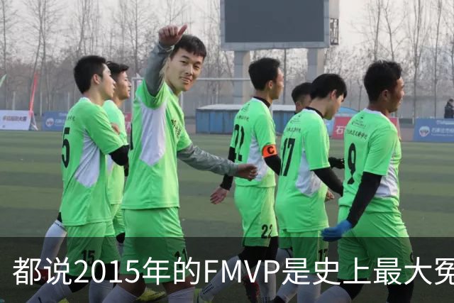 都说2015年的FMVP是史上最大冤案，库里和伊戈达拉的数据分别是怎样的？