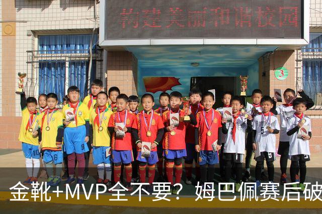 金靴+MVP全不要？姆巴佩赛后破防自曝真心话，法国队或将大变天