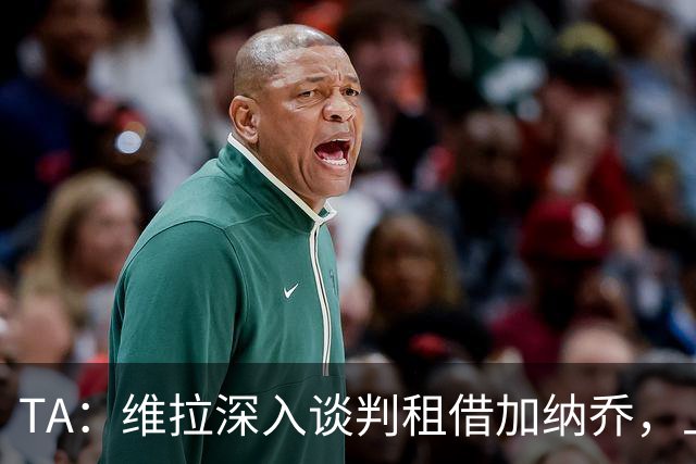 TA：维拉深入谈判租借加纳乔，上赛季22场8球前锋或含买断条款